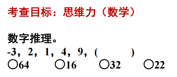 如何准备神测？从数字推理谈起
