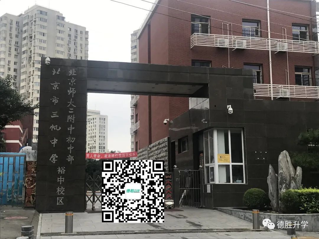 德胜家长分享：德胜属地校三帆裕中就读体验