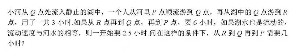 精选题|仁华流水行船经典题（奥校考过）