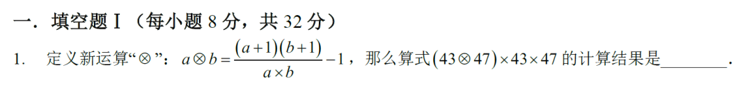 2021年“数学花园探秘”科普活动  六年级组初试试卷