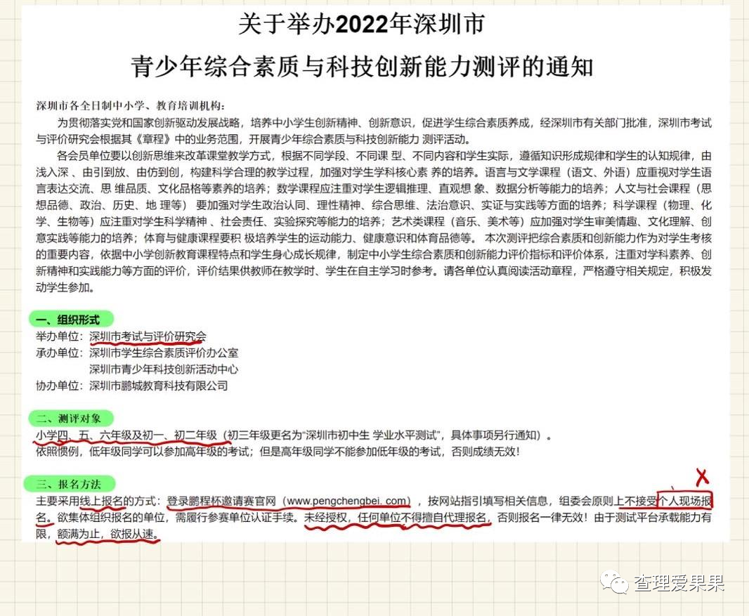 2022鹏程杯相关资讯
