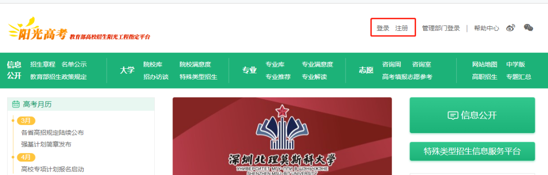 倒计时3天丨清华强基报名系统操作图来啦，教你一步步完成报名