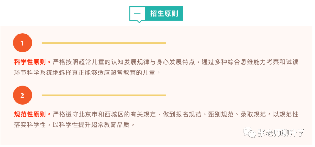 八中超常选拔干货资料，