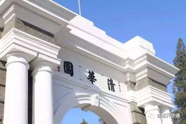 关注！2022清华大学强基招生简章公布，对竞赛生又是一轮“打击”！