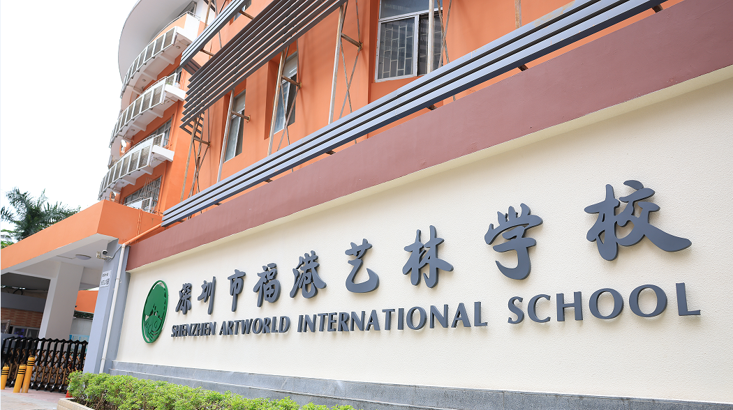 2022年深圳学位申请即将启动！首批民办学校发布招生计划！不限户籍，可跨区招生！