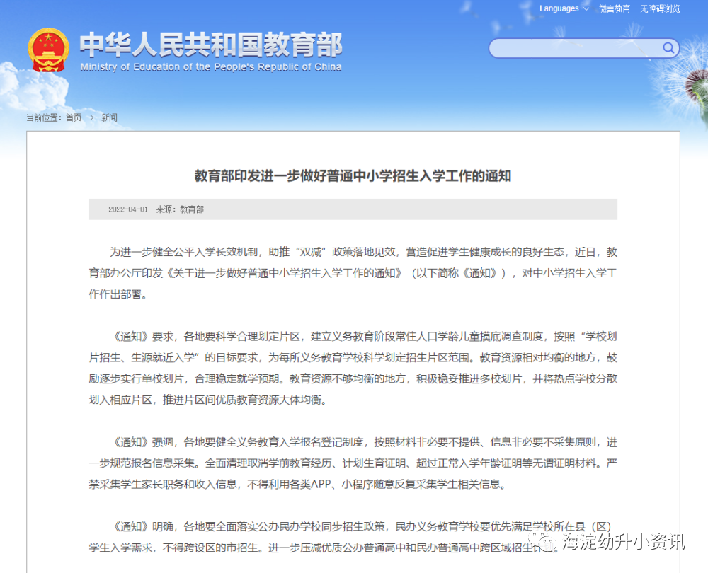 中小学入学，这些证明材料要取消了！