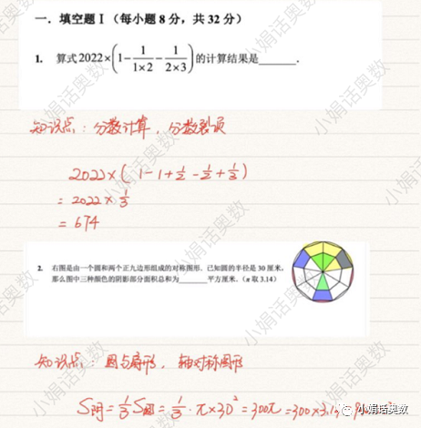 【六年级】2022年青少年创新能力测试（教师版）