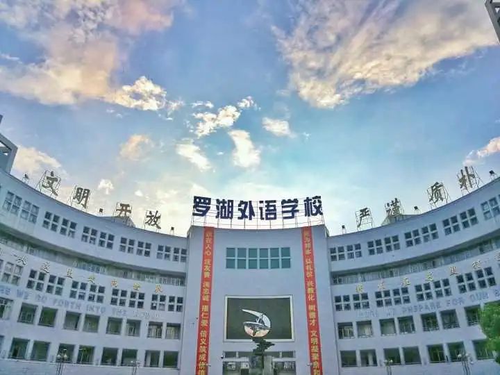 牛娃走进学校系列之丨罗湖外语学校