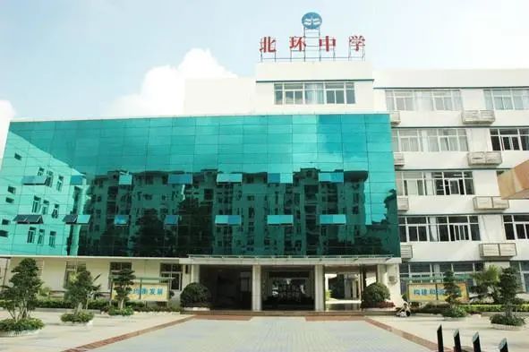 牛娃走进学校系列之丨福田区北环中学