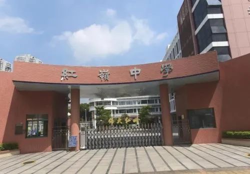 牛娃走进学校系列之丨红岭中学