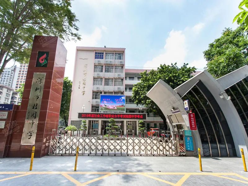 牛娃走进学校系列之丨桂园中学