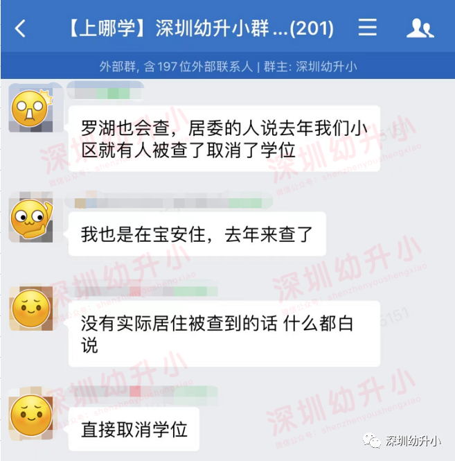 2022年深圳10区实际居住要求！