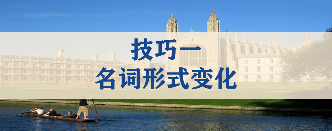 剑桥KP备考必读丨语法填空全攻略