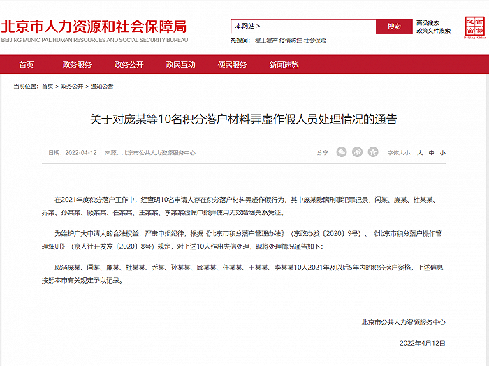 非京籍家长要注意！今年北京积分落户将启动，规模6000人！