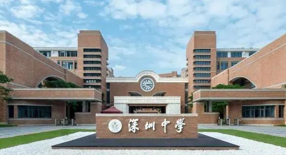 探校丨官网公布的和在校生笔下的“宇宙一中”——深圳中学