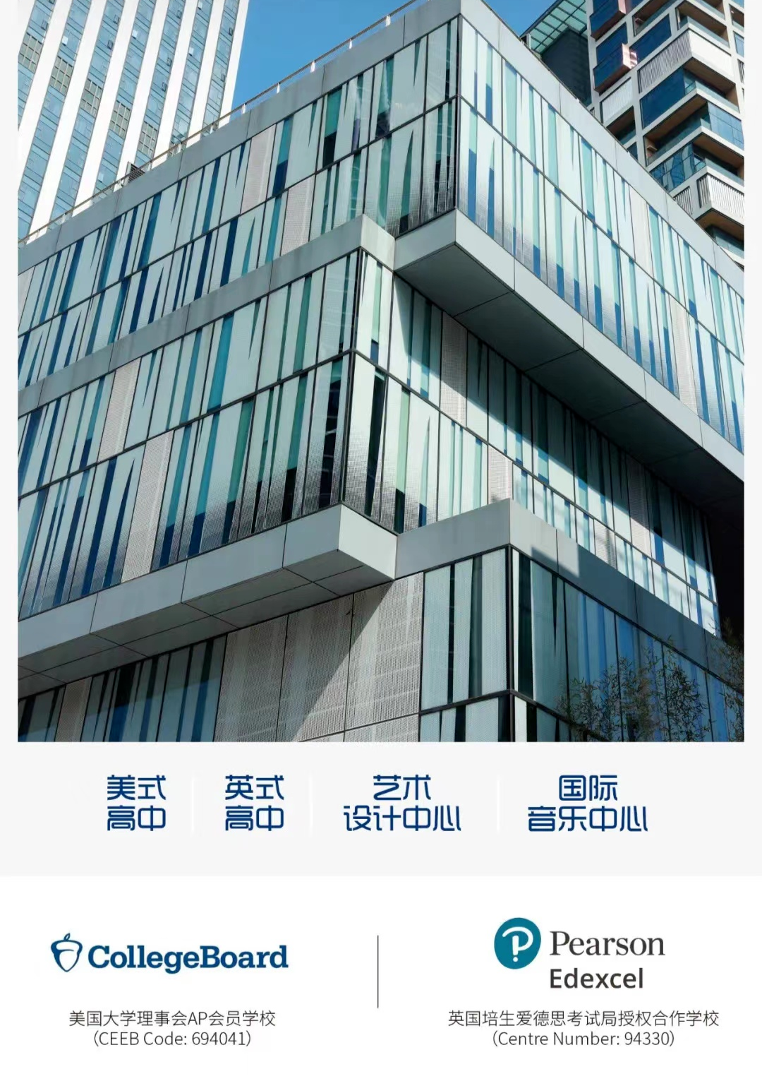 重磅！深圳国际预科学院发布2022秋季招生简章！