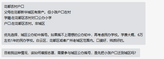 选校攻略：学费6万、优先白云和老城区，推荐这三所民校
