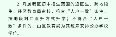 选校攻略：天河户籍，花都学籍，推荐这三所学校