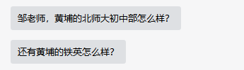 选校攻略：黄埔区的公办新秀，推荐这三所