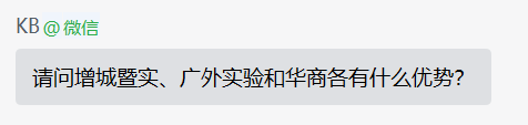选校攻略：增城区近五年创办的民校，推荐这三所