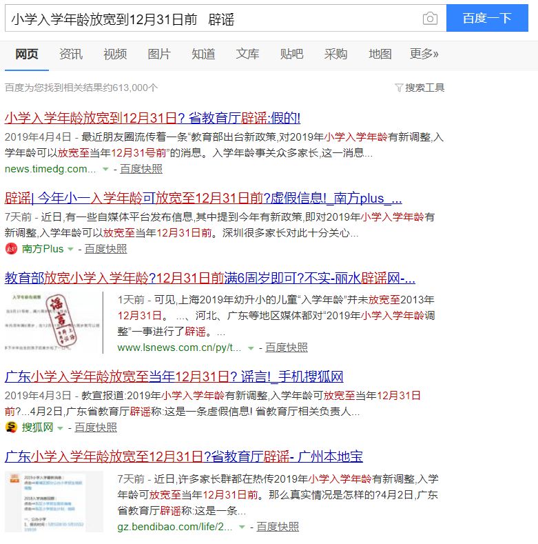 2022年北京幼升小入学年龄有调整吗？未来会放宽吗？还有这些信息务必清楚！（附政策汇总）