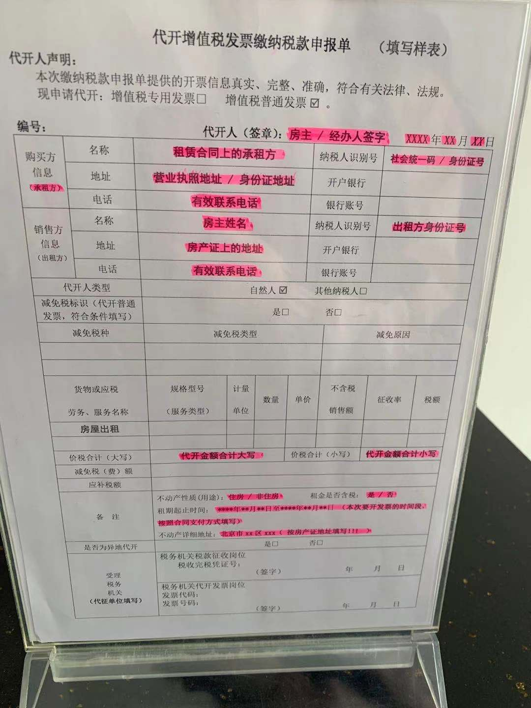 【更新】2022年幼升小各街道办完税证明办理需要什么材料？如何进行办理？