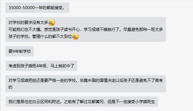 选校攻略：九年制，学费5万以下学校，推荐这三所