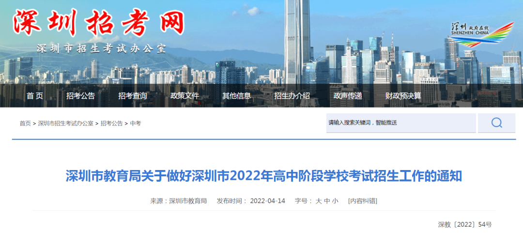 重磅！深圳中考迎新变化，对中等生不利？到底怎么回事？
