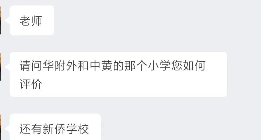 【湾区国际班】开设有IB课程的双语小学，推荐这三所！
