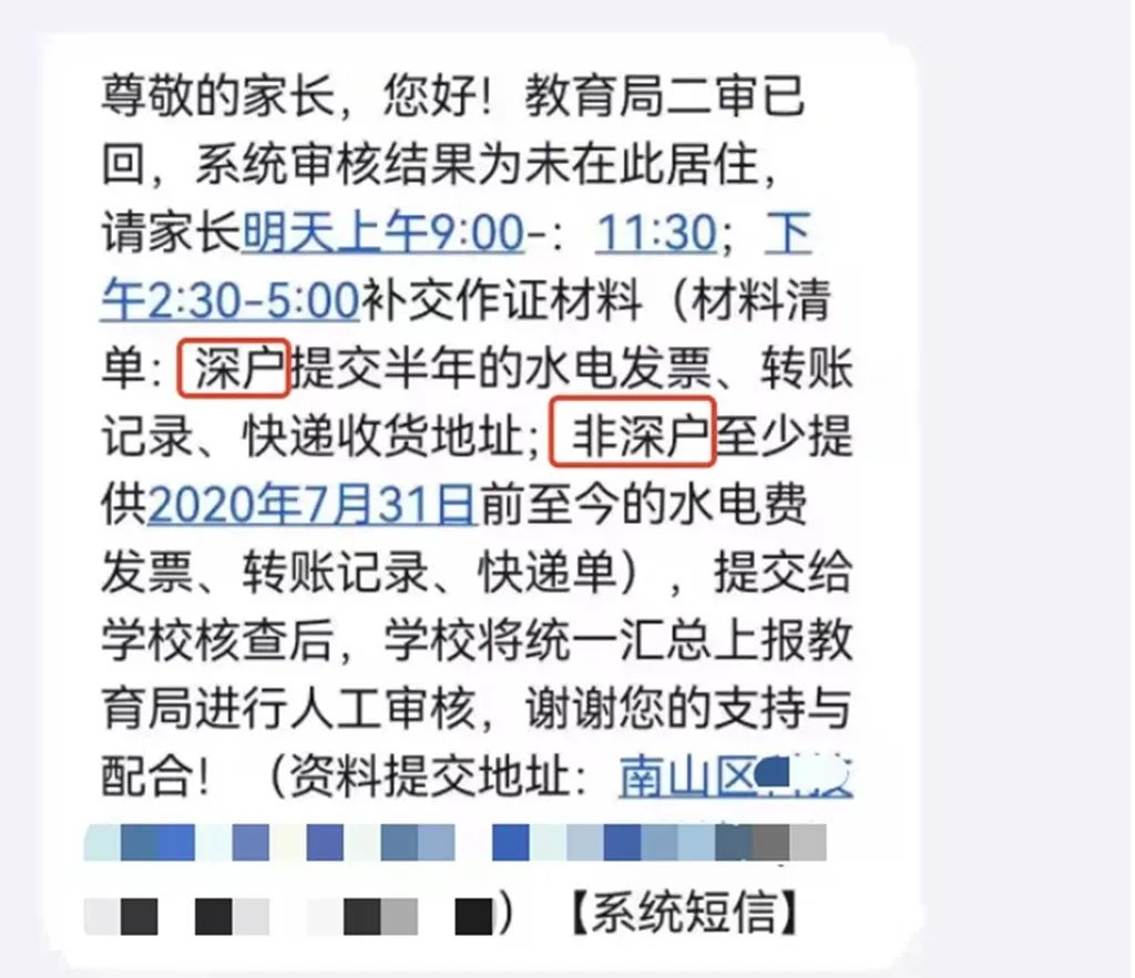 【升学材料】别侥幸了，没有这份材料会被取消申请公办学位的资格！