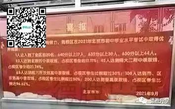 21年三帆裕中的成绩保质保量，不用校额到校依旧可以去好的学校。