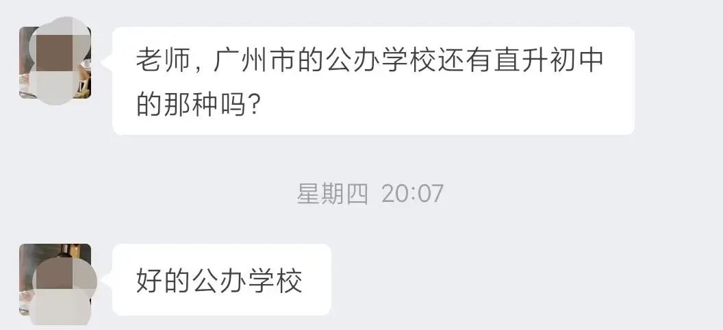 选校攻略：小升初可直升的公校，推荐这三所！