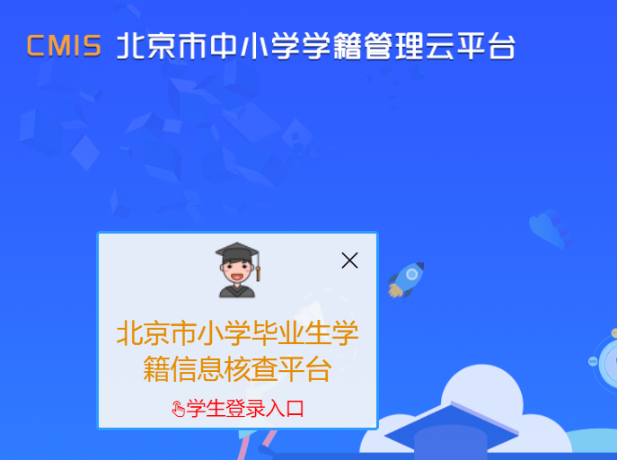 注意！2022年小升初入学信息核查工作启动