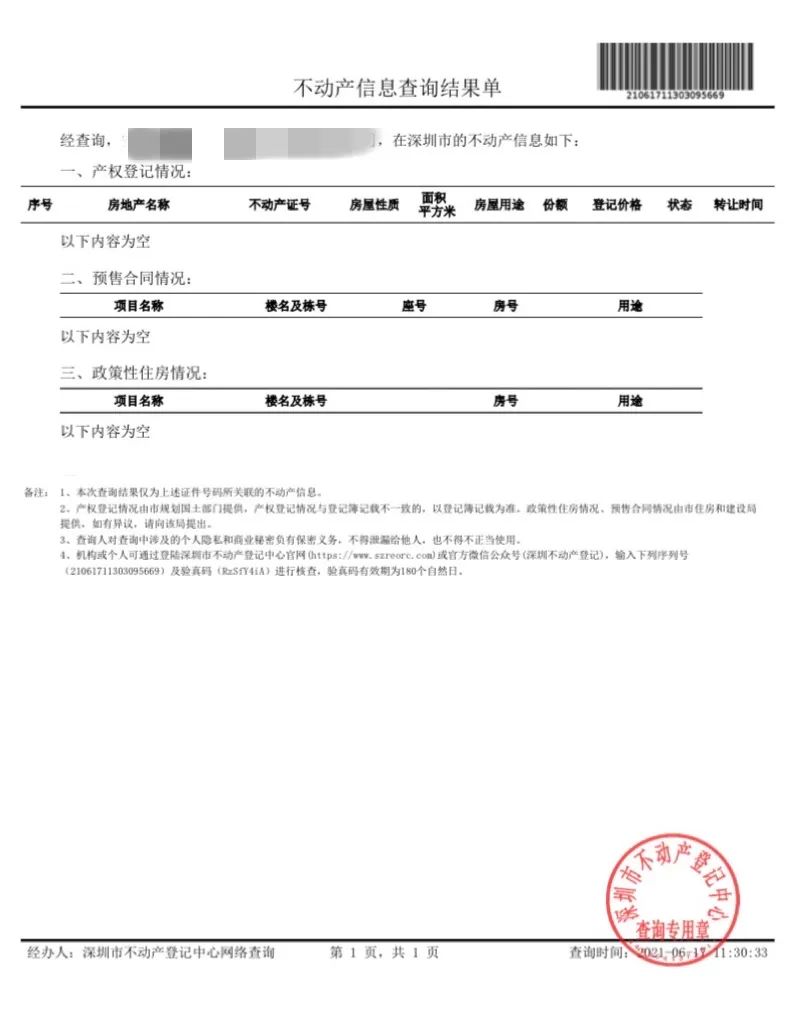 【升学加分】最高加可12分！这张纸质证明一定要办，深户非深户都需要！