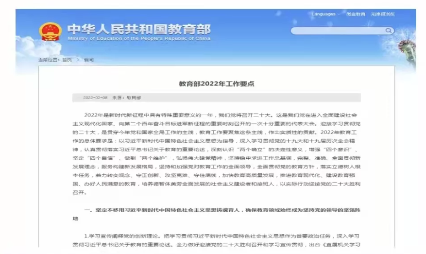 广州民转公加速？学区划片定了？重磅信号来了！