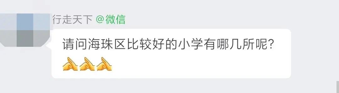 选校攻略：海珠区比较好的民办小学，推荐这三所