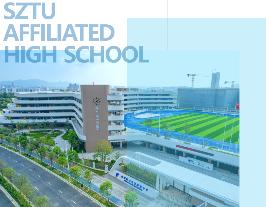 2022年最新深圳技术大学附属中学招生信息！