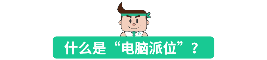小升初升学参考：广州这些公办初中要“电脑派位入学”！