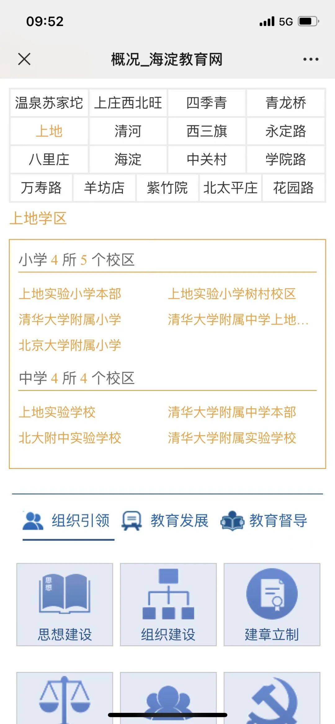 一个学区有三个小强？别激动......