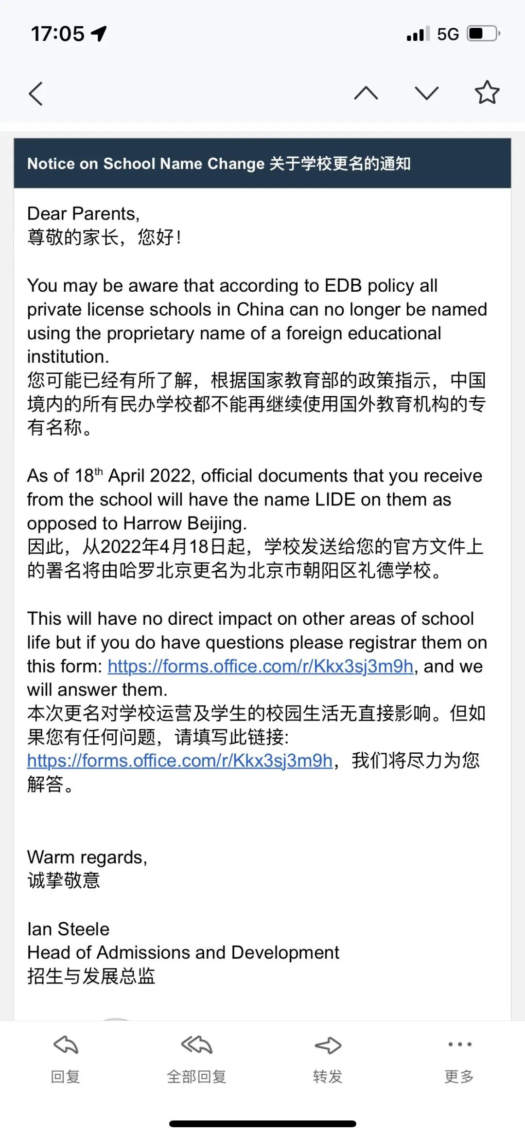 北京一学校改名！为北京首个因使用“洋校名”而更名的民办学校！