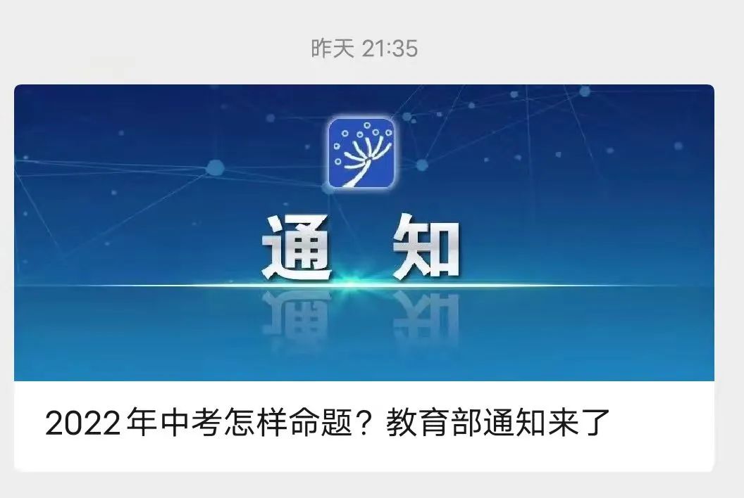 教育部通知：到2024年实现中考省级统一命题！对深圳学子有何影响？