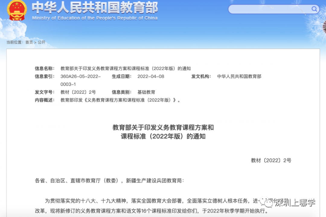 重磅新改革！教育部公布义务教育课程变化，这些重大主题将进入课程！