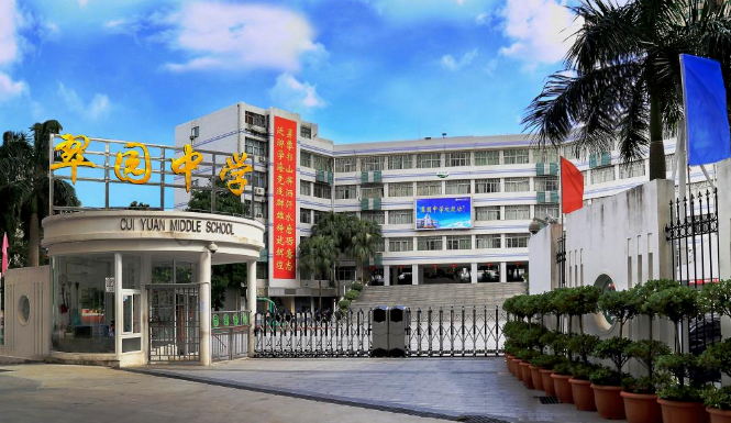 罗湖区重点学校丨翠园中学高中部