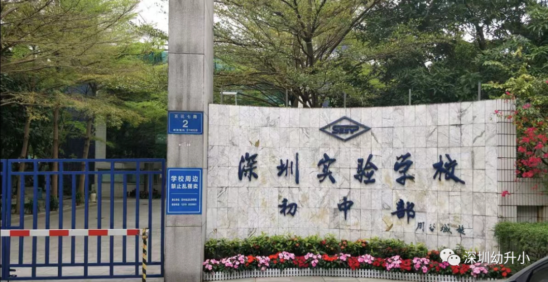 深圳各区优质初中有哪些？