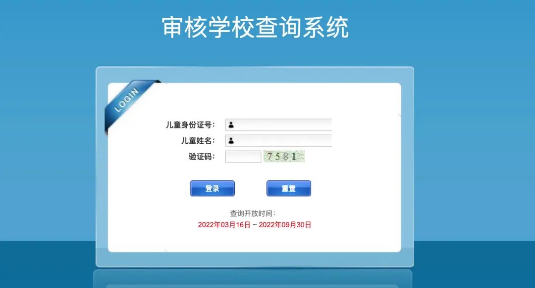 收藏！2022北京幼升小各城区小学划片查询入口