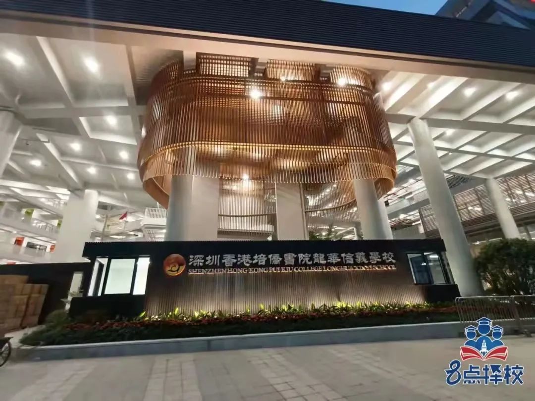 龙华家长纷纷要转学？培侨VS深外湾区！哪一所更值得选？