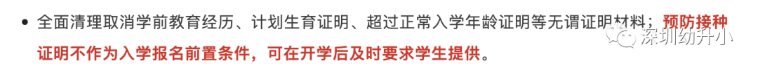 有变！教育部明确：这张纸质证明入学后及时提供！深户非深户抓紧准备！