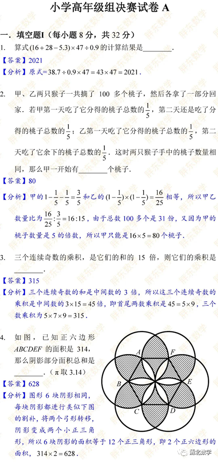 2021迎春杯复赛真题及答案
