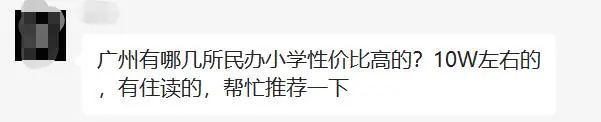 选校攻略：10w以内，可住宿的优质民办小学，推荐这三所！
