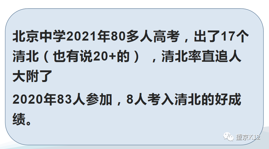 北京中学小升初活动实时播报—朝阳区教育天花板